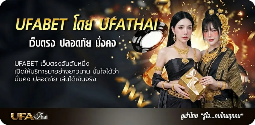 Banner บอลวัยนี้ ยอดนิยม — แทงบอลออนไลน์ คาสิโน หวย มวย สล็อต ครบวงจร