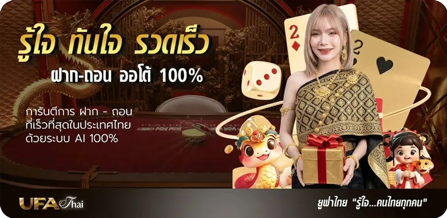 โปรโมชั่น บอลวัยนี้ สมาชิกใหม่ — โปรโมชั่นสมาชิกใหม่
