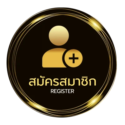 สมัครง่าย บอลวัยนี้ ง่ายสุด ๆ