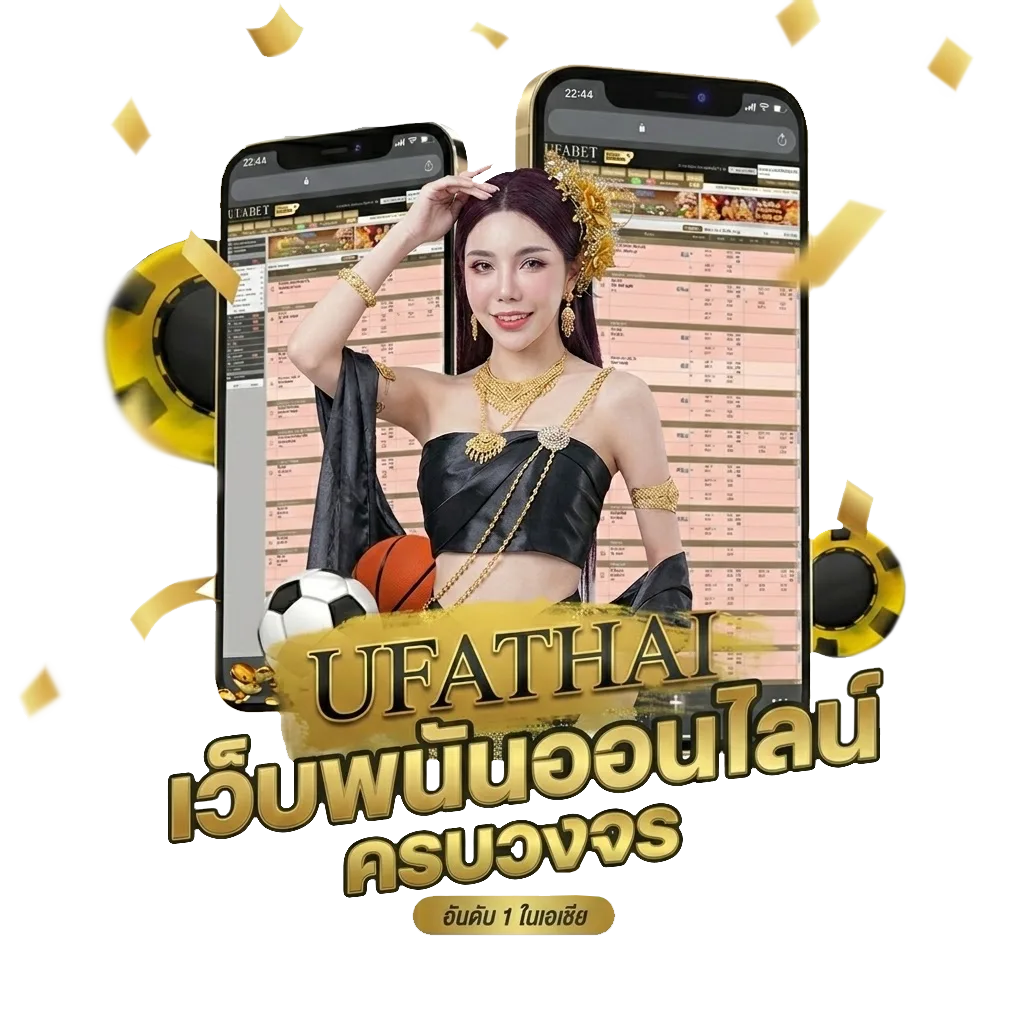 บอลวัยนี้ Bonus Banner — สมาชิกใหม่