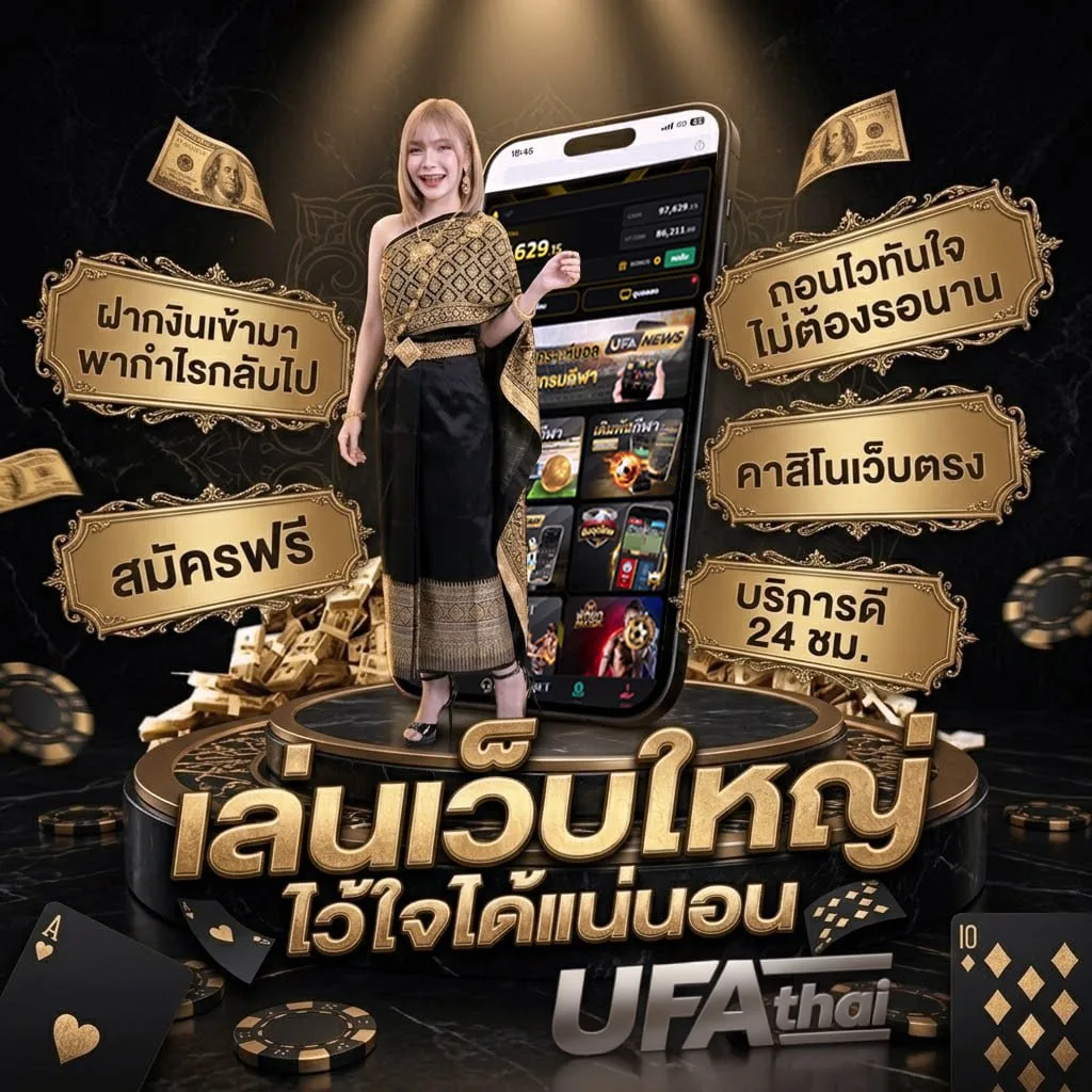 บอลวัยนี้ แบนเนอร์แบรนด์ — เว็บตรง UFABET