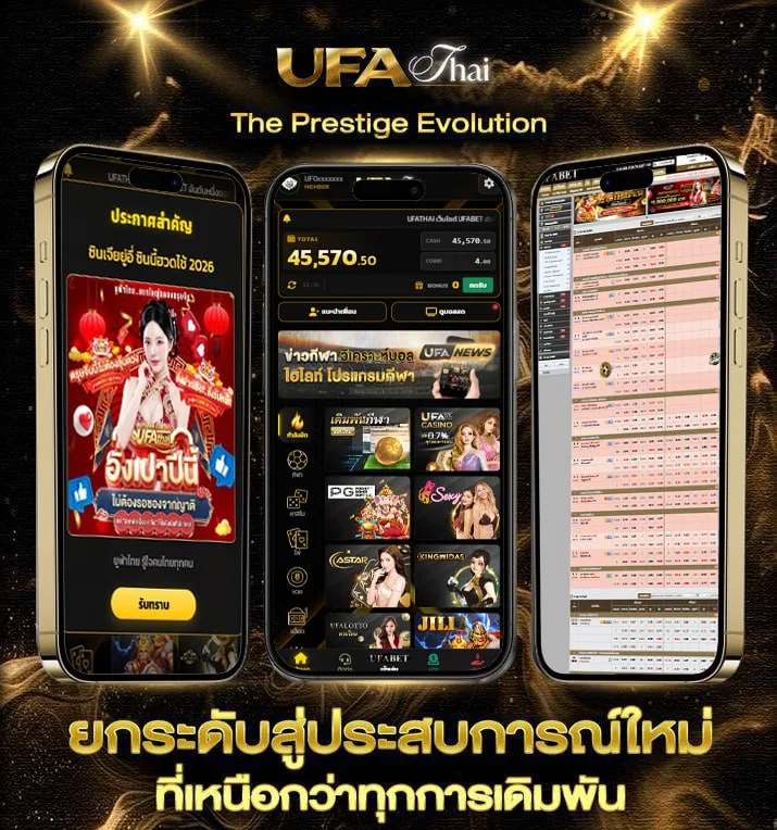 บอลวัยนี้  เว็บพนันออนไลน์